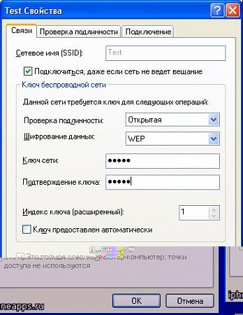 Бюджетный Wi-Fi для раздачи интернета на ваш КПК/Телефон/Нетбук-11xp-jpg