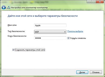 Бюджетный Wi-Fi для раздачи интернета на ваш КПК/Телефон/Нетбук-7-jpg