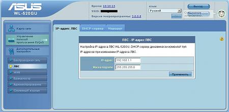 Настройка роутера Asus WL-520GU-lan1-jpg