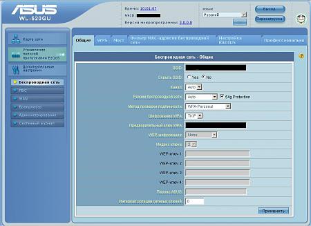 Настройка роутера Asus WL-520GU-wifi-jpg